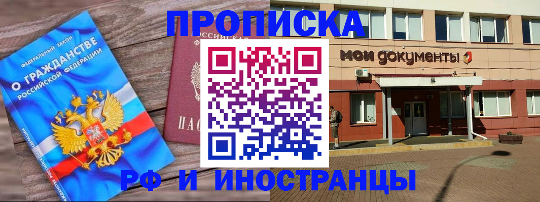 временная регистрация надежно в Невеле