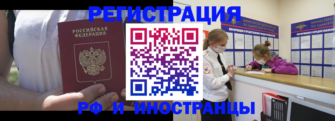 прописка для военкомата в Невеле