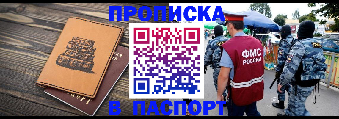 временная регистрация 2025 в Невеле