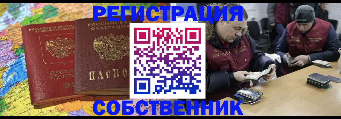 где прописаться в Невеле