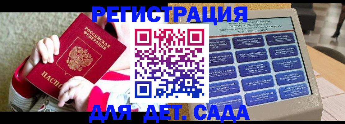 прописка штамп в Невеле